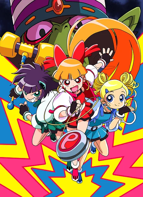 Powerpuff Girls Z (2006)