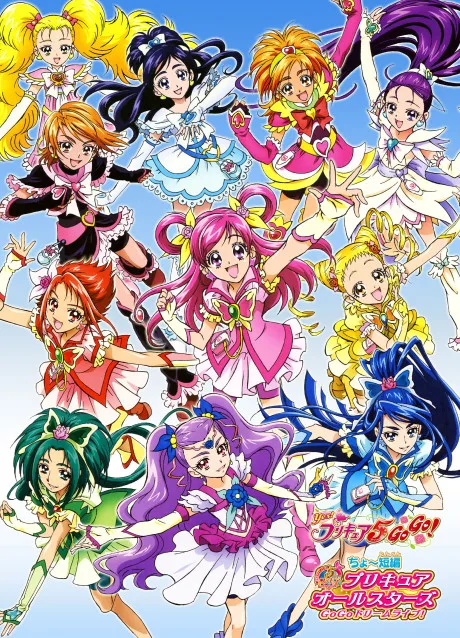 Precure All Stars GoGo Dream Live! (2008)