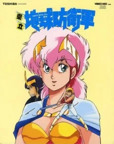 Prefectural Earth Defense Force (1986)