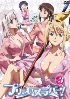 Princess Lover! Picture Drama (2009)