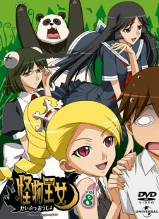 Princess Resurrection Special (2008)