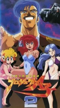 PROJECT A-KO 2: Daitokuji Zaibatsu no Inbou (1987)