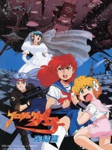 Project A-Ko: FINAL (1989)