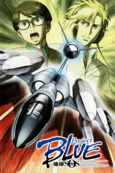 Project Blue Earth SOS (2006)