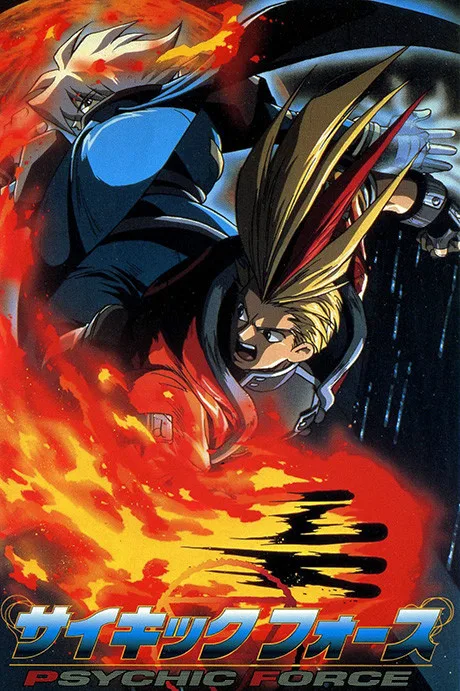 Psychic Force (1998)