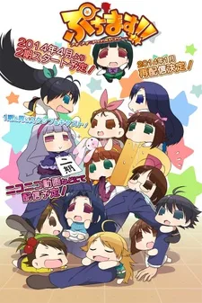 Puchimas!!: Petit Petit iDOLM@STER (2014)
