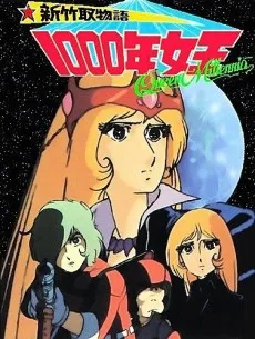 Queen Millennia poster