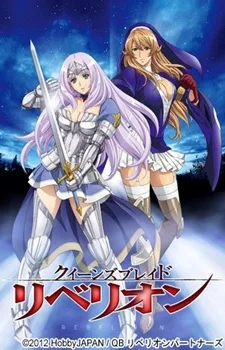 Queen's Blade: Rebellion Specials (2012)