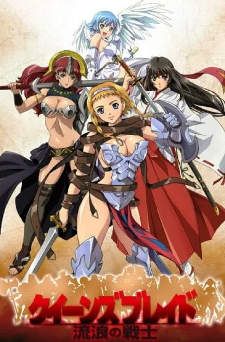 Queen's Blade: The Exiled Virgin (2009)