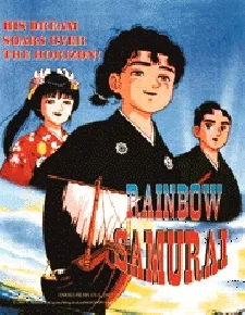 Oi! Ryouma (1992)