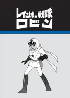 Rainbow Sentai Robin (1966)