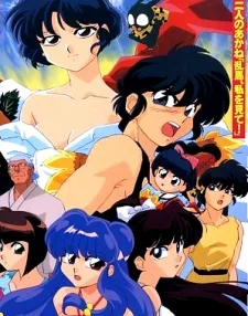 Ranma 1/2 SUPER poster