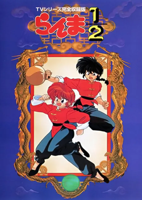 Ranma ½ (1989)