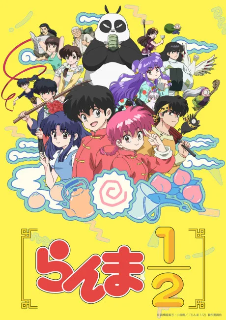 Ranma 1/2 (2024) (2024)