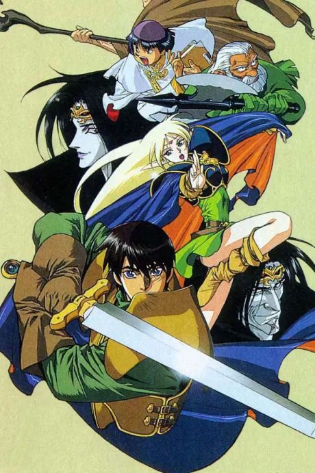 Record of Lodoss War: Chronicles of the Heroic Knight (1998)