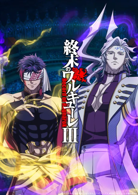 Shuumatsu no Valkyrie III (2025)