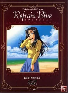 Refrain Blue (2000)