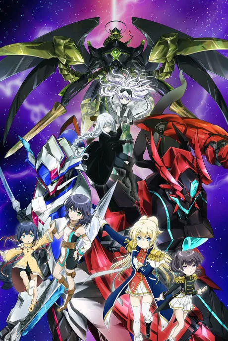 Regalia: The Three Sacred Stars (2016)