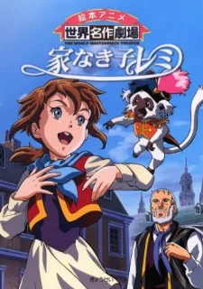 Ie Naki Ko Remi (1996)