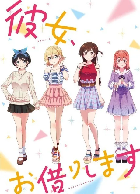 Rent-a-Girlfriend (2020)