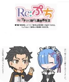 Re:PETIT ~Re: Starting Life in Another World From PETIT~ (2016)