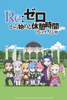 Re:ZERO ~Starting Break Time From Zero~ (2016)