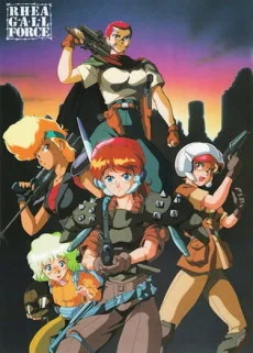 Rhea Gall Force (1989)