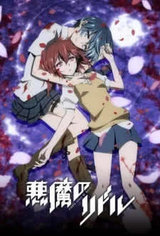 Akuma no Riddle Special (2014)