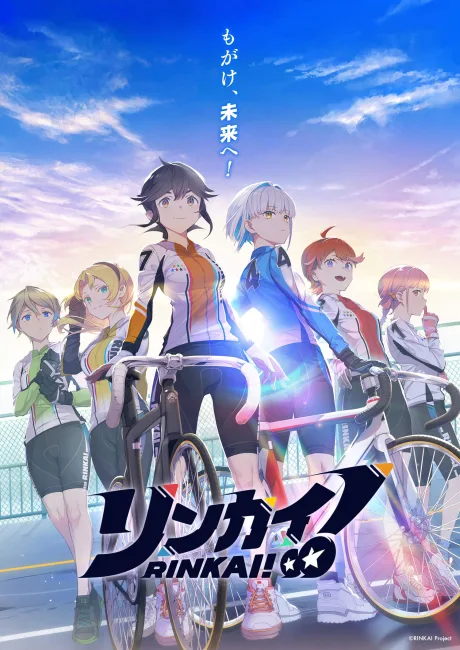 Rinkai! (2024)