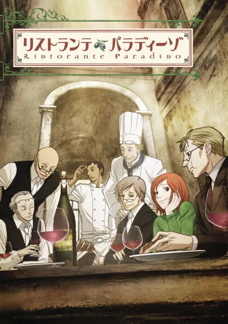 Ristorante Paradiso (2009)