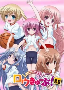Ro-Kyu-Bu! SS (2013)