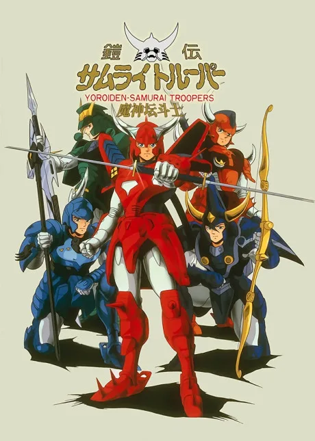 Ronin Warriors poster