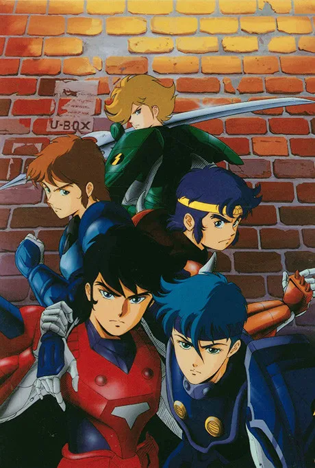 Yoroiden Samurai Troopers Gaiden (1989)