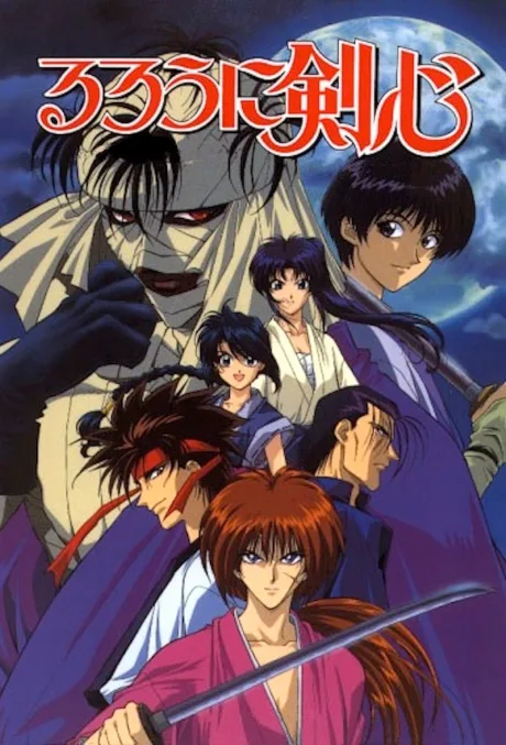 Rurouni Kenshin (1996)