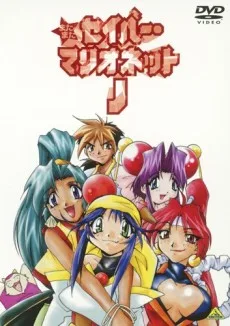Saber Marionette J Again (1997)