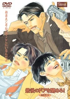 Saigo no Door wo Shimero! (2007)