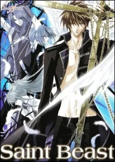 Saint Beast: Seijuu Kourin-hen (2003)