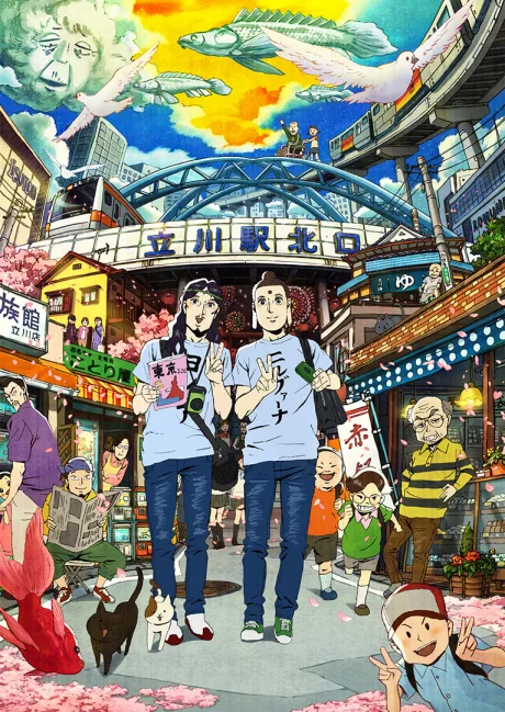 Saint☆Onii-san poster