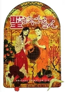Saint☆Onii-san (2012)