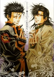 Saiyuuki Gaiden: Kouge no Shou (2013)