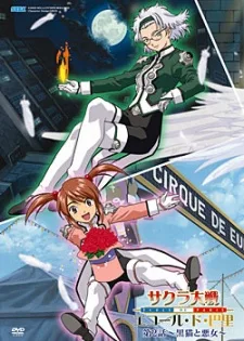 Sakura Taisen: Ecole de Paris (2003)