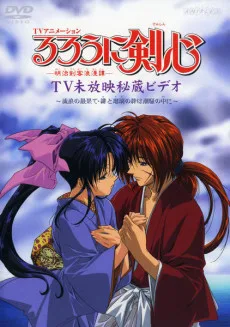 Samurai X Special (1998)