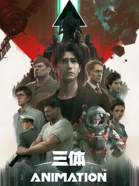 San Ti (2022)