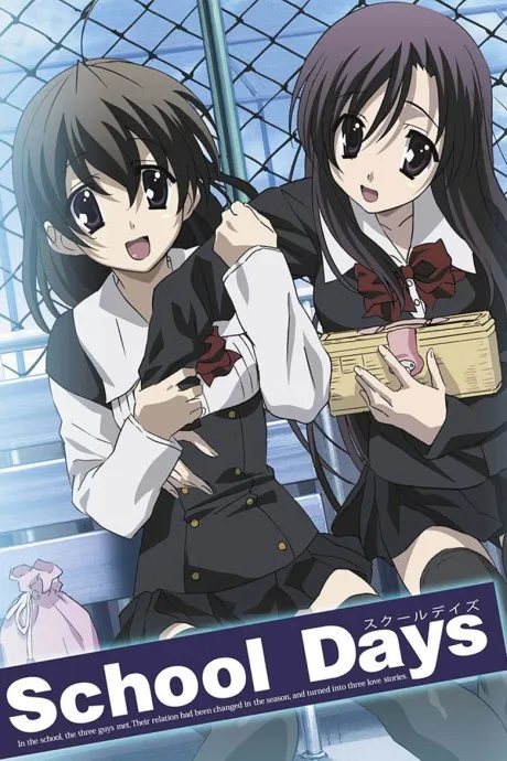School Days (TV) (2007)