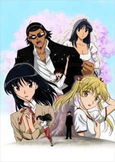 School Rumble Third Term poster
