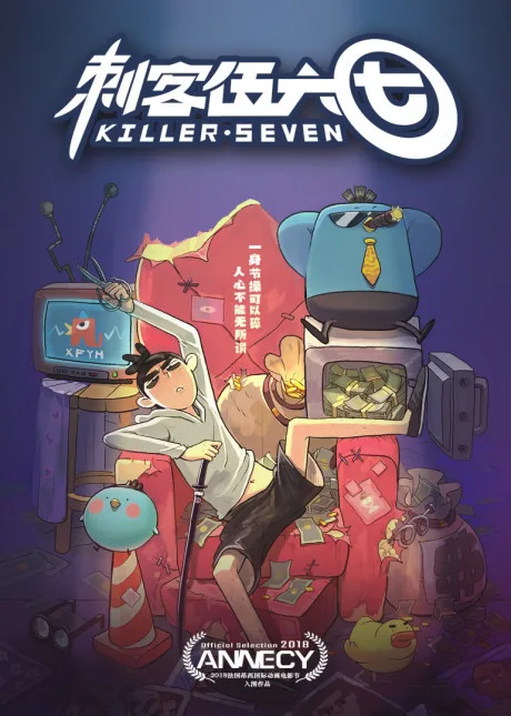 Scissor Seven (2018)