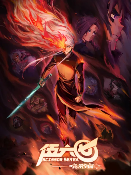 Wu Liuqi: Anying Suming (2023)