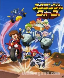 Scramble Wars: Tsuppashire! Genom Trophy Rally (1992)