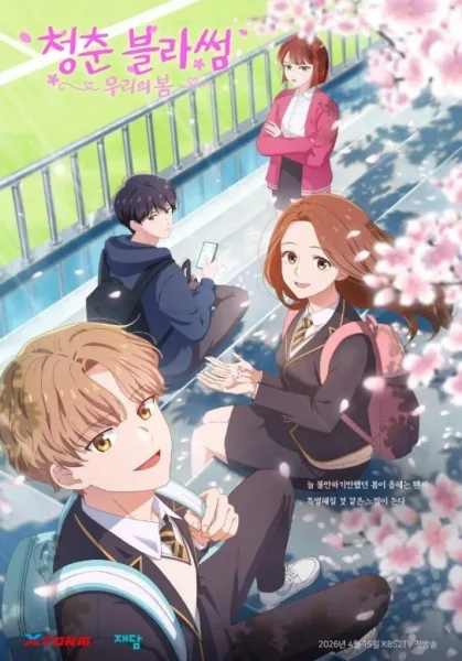 Seasons of Blossom (2026)