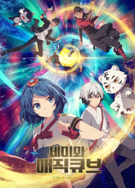 Semi wa Magic Cube (2018)